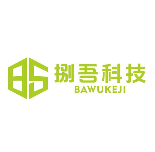 四川捌吾科技有限责任公司 深耕网络与信息安全软件开发，构筑数字时代的坚固防线